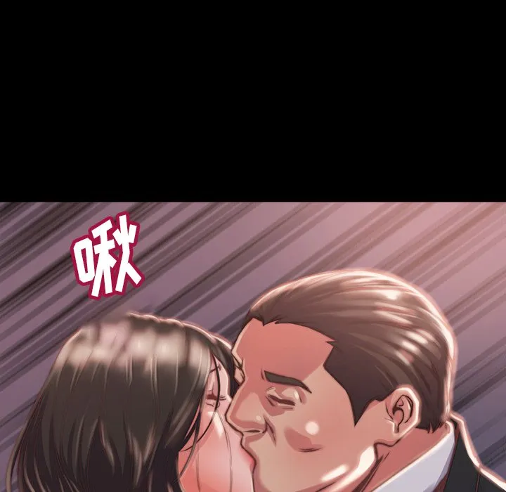 恶女 第6章 第93页