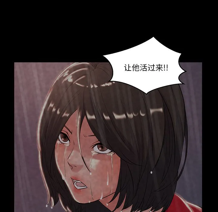 恶女 第6章 第29页