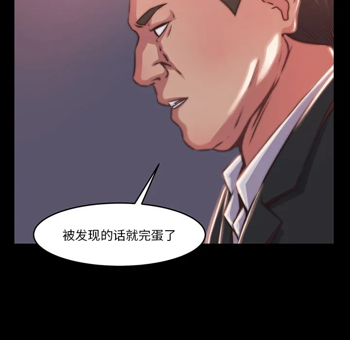 恶女 第6章 第50页