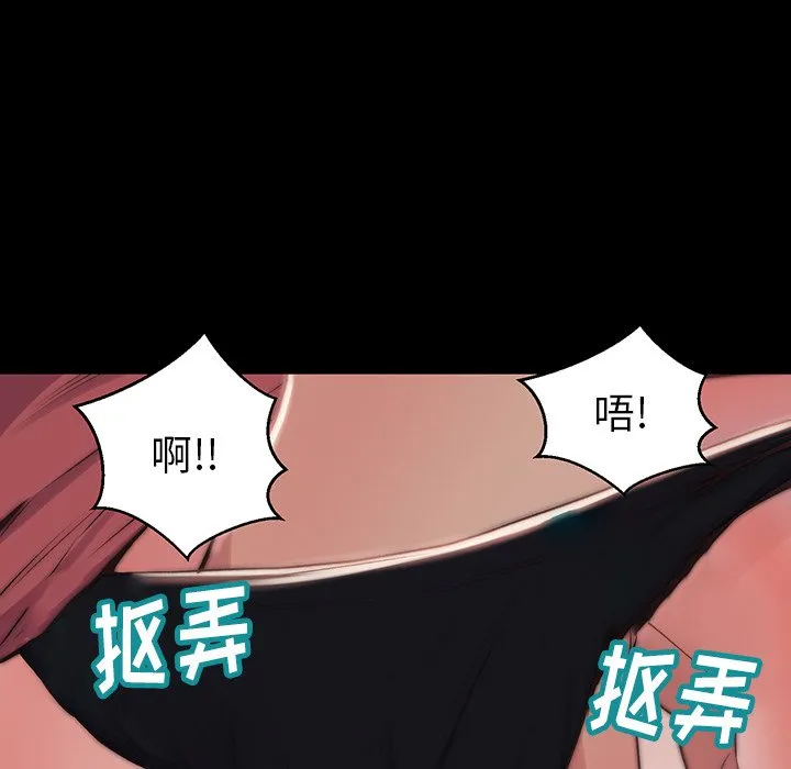 恶女 第6章 第104页