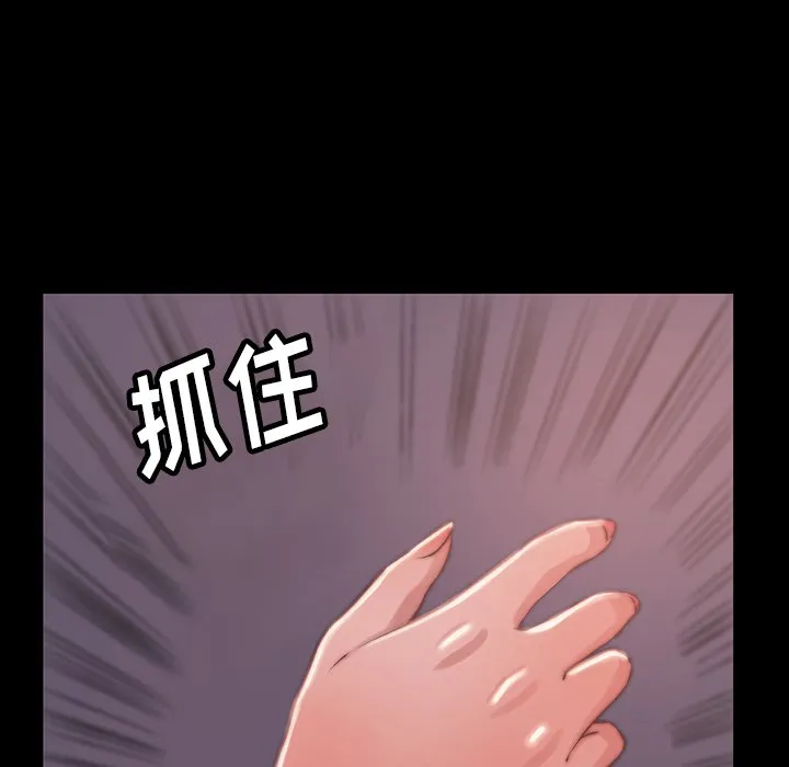 恶女 第6章 第63页