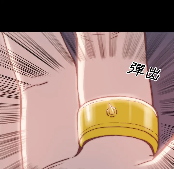 恶女 第23章 第99页
