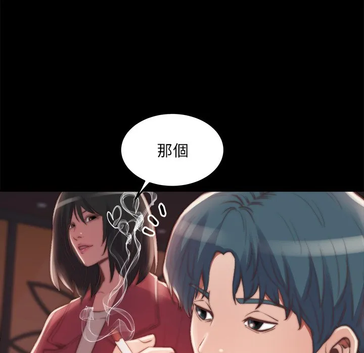 恶女 第23章 第22页