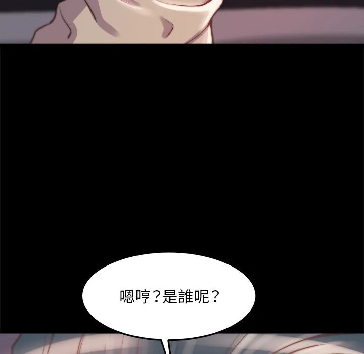 恶女 第23章 第112页