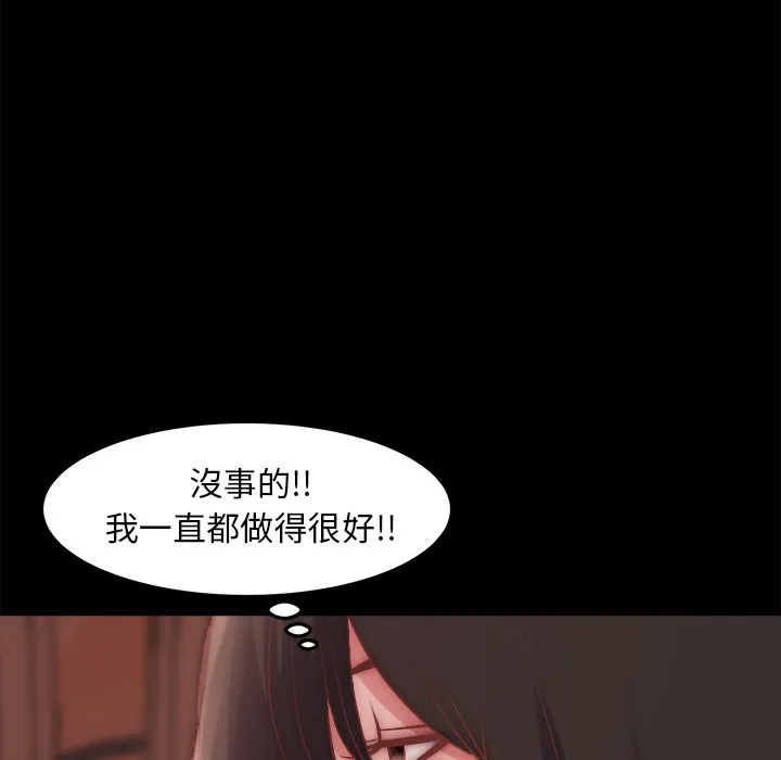 恶女 第23章 第12页