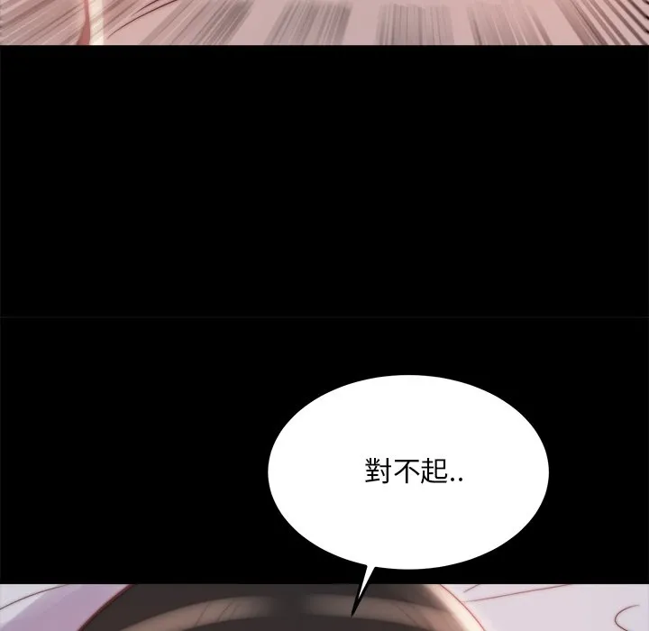 恶女 第23章 第100页