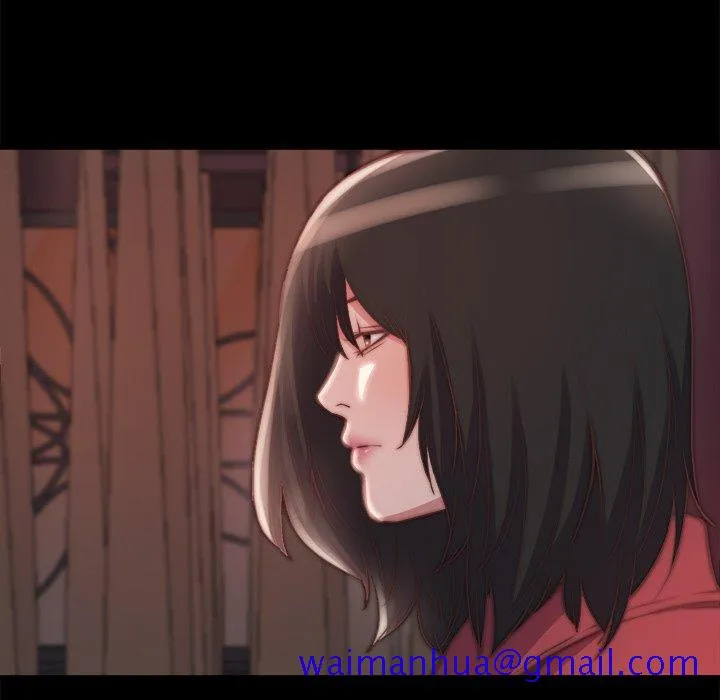 恶女 第23章 第11页