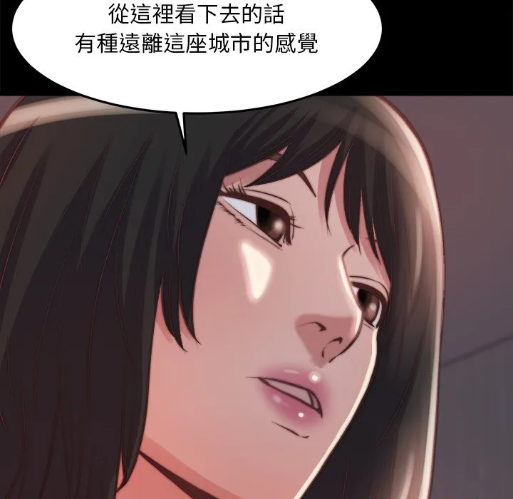 恶女 第23章 第39页