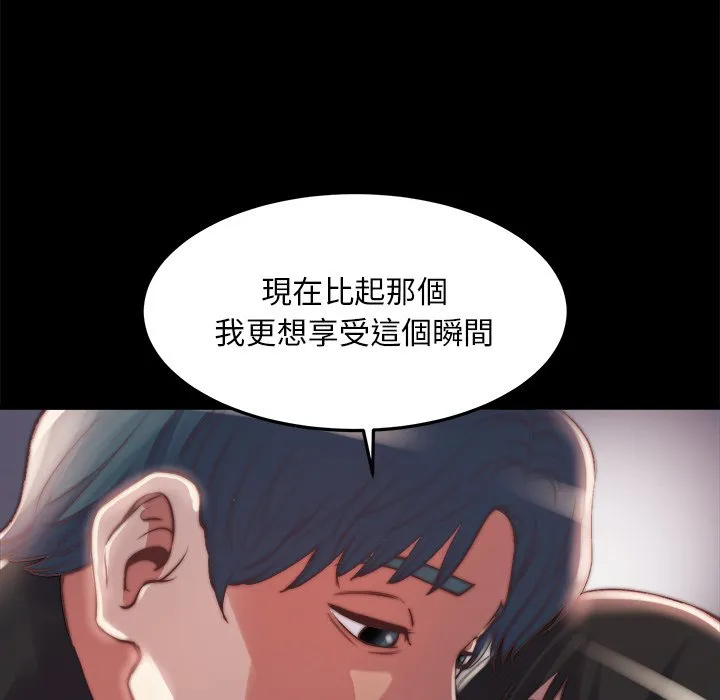 恶女 第23章 第47页
