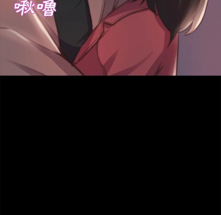 恶女 第23章 第33页