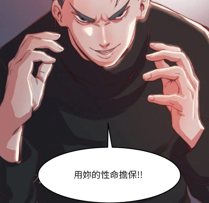 恶女 第23章 第115页