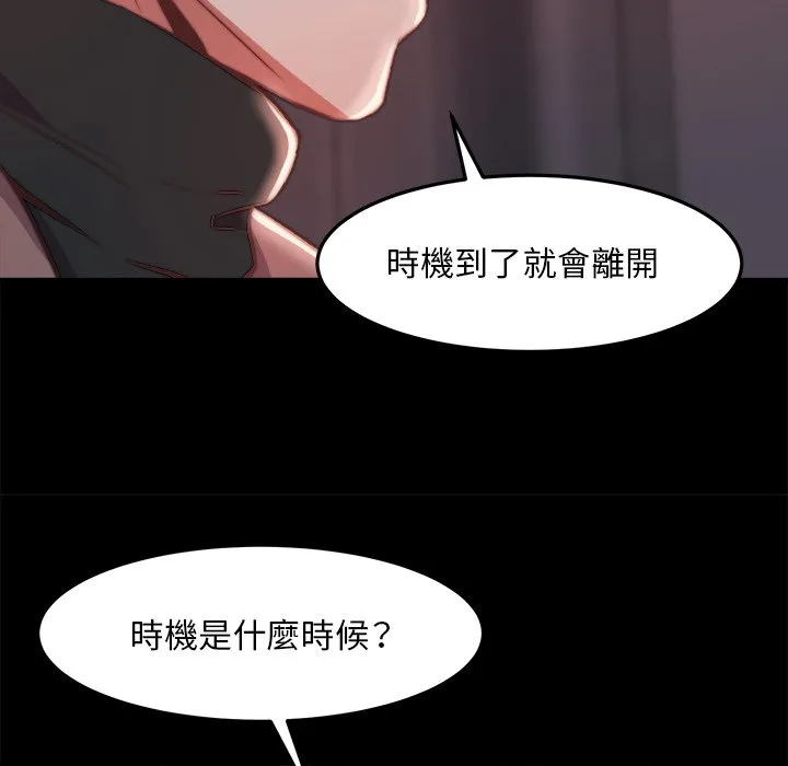 恶女 第23章 第45页