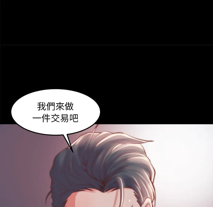 恶女 第23章 第114页