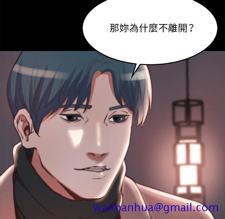 恶女 第23章 第41页
