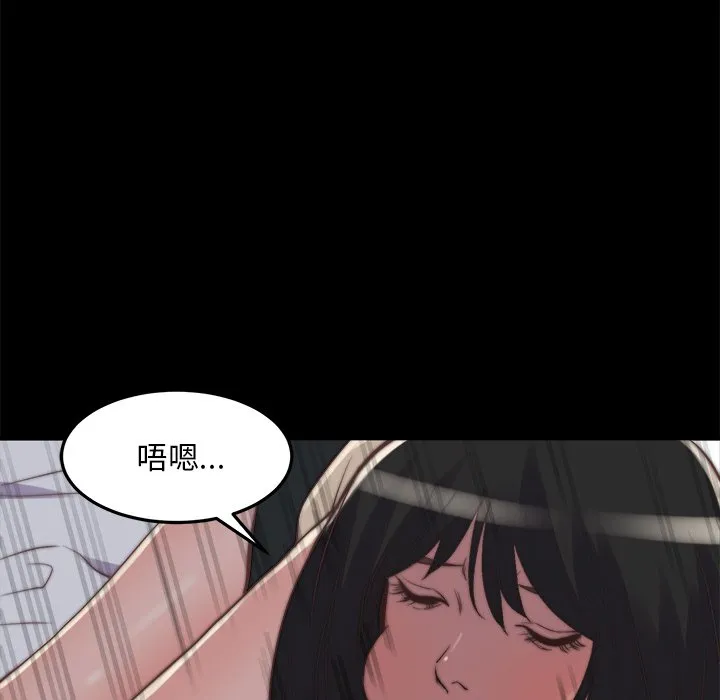 恶女 第23章 第78页