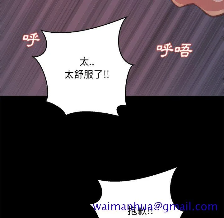 恶女 第23章 第81页