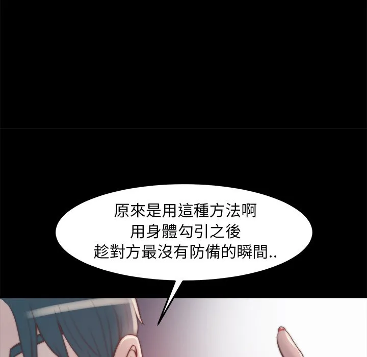 恶女 第23章 第107页