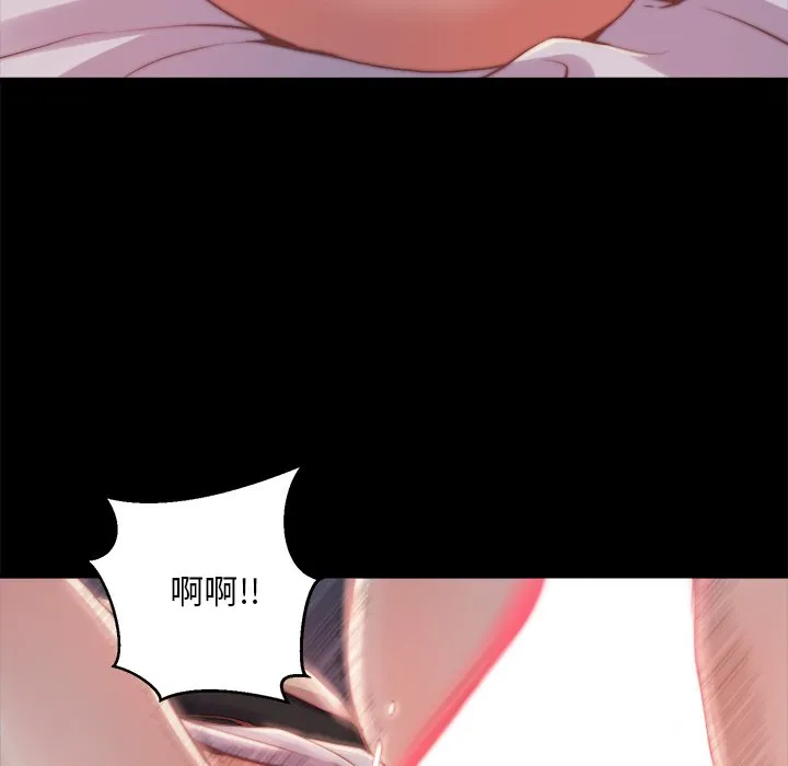 恶女 第23章 第85页