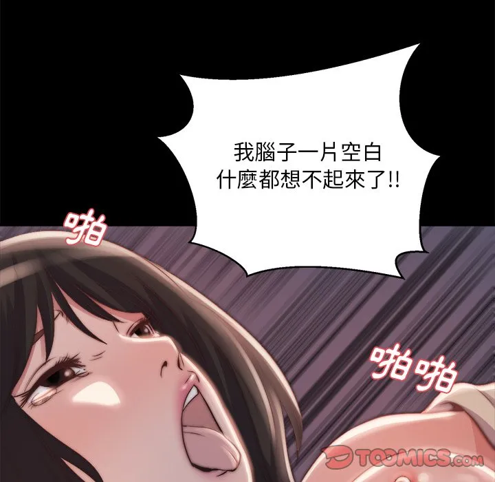恶女 第23章 第92页