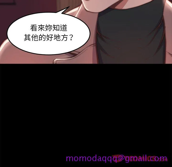 恶女 第23章 第26页