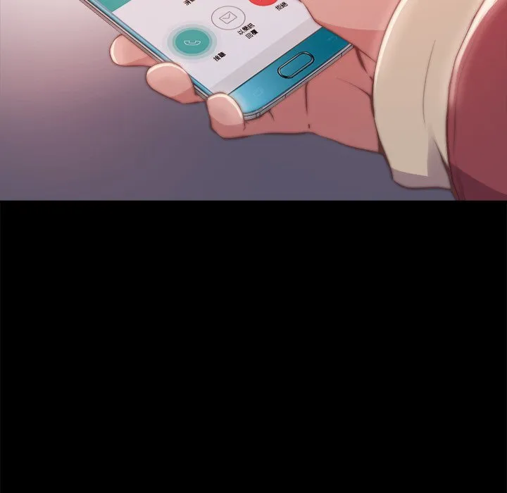 恶女 第23章 第10页