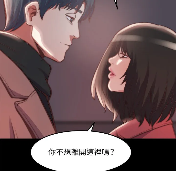 恶女 第23章 第43页