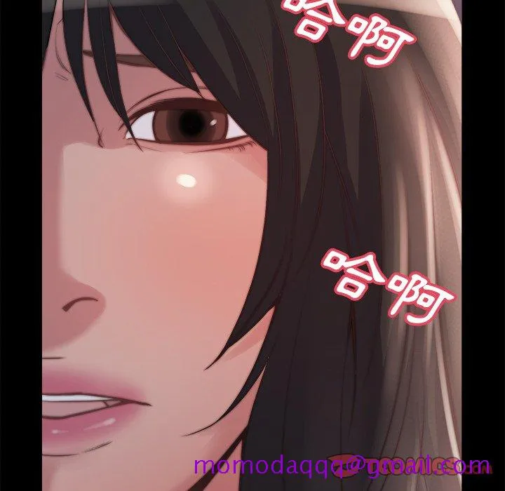 恶女 第23章 第56页