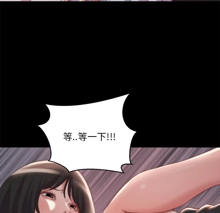 恶女 第23章 第83页