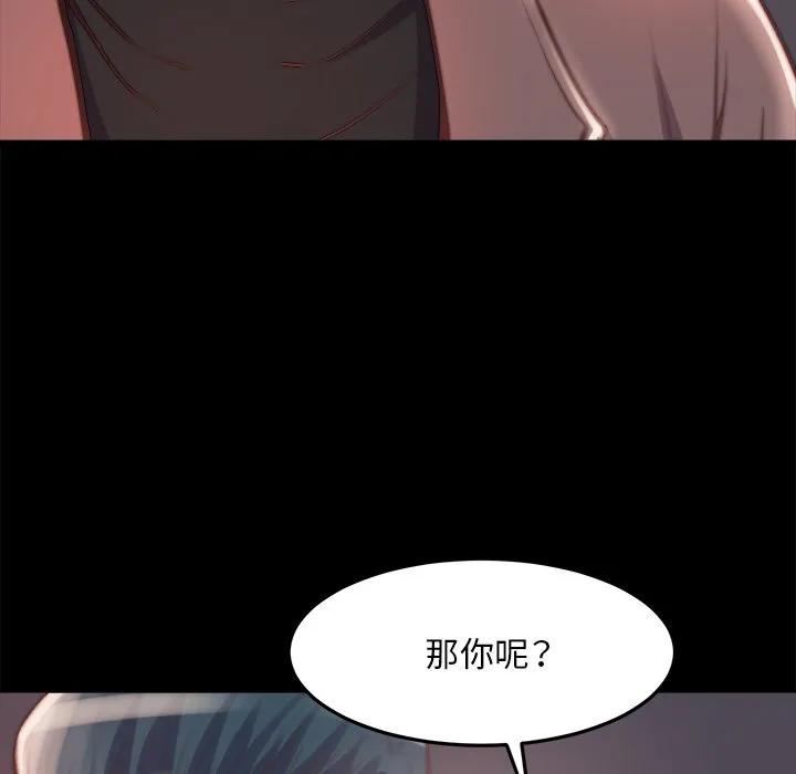 恶女 第23章 第42页