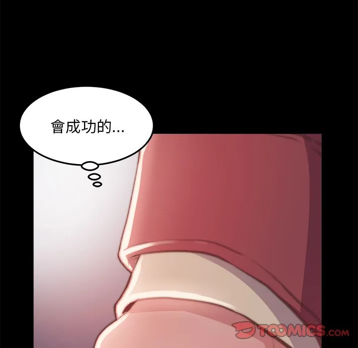 恶女 第23章 第14页