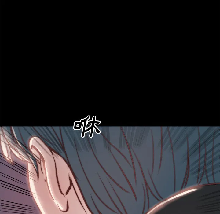 恶女 第23章 第102页