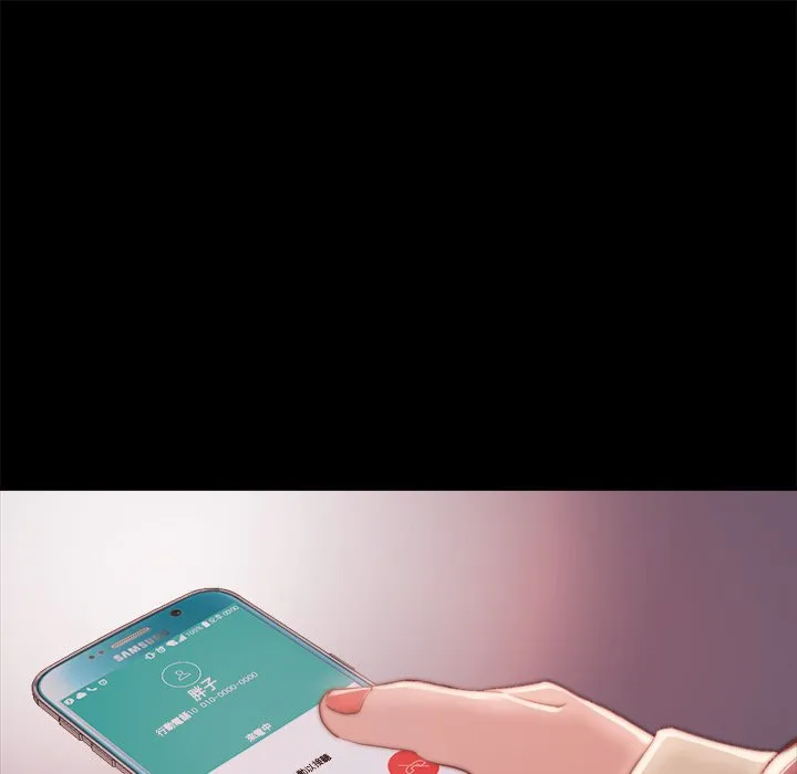 恶女 第23章 第9页
