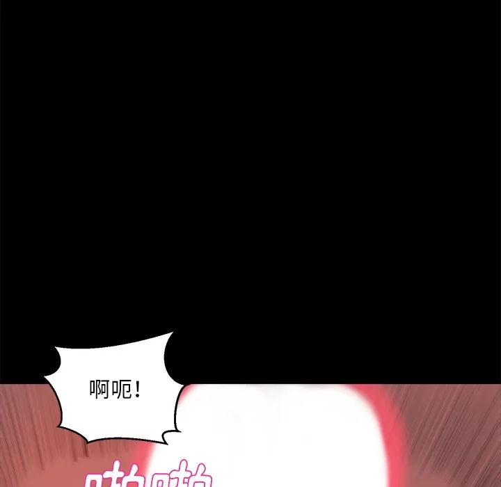 恶女 第23章 第88页