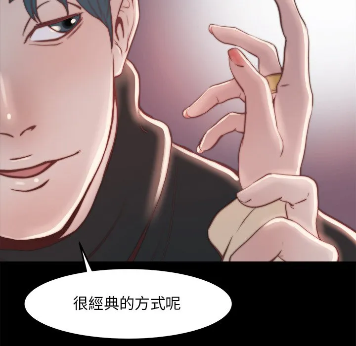 恶女 第23章 第108页