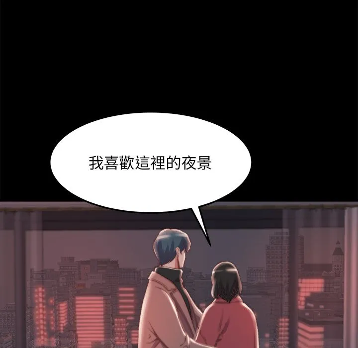 恶女 第23章 第37页
