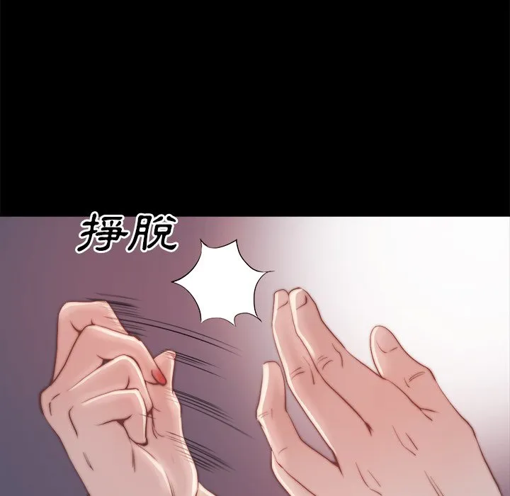 恶女 第23章 第109页