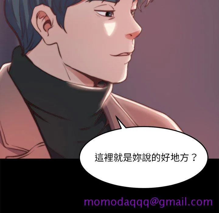 恶女 第23章 第36页
