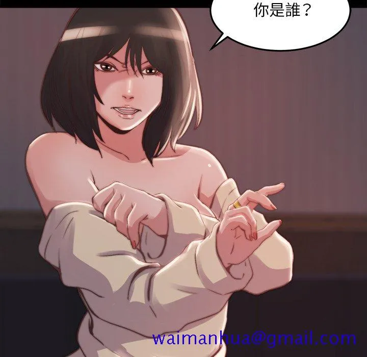 恶女 第23章 第111页