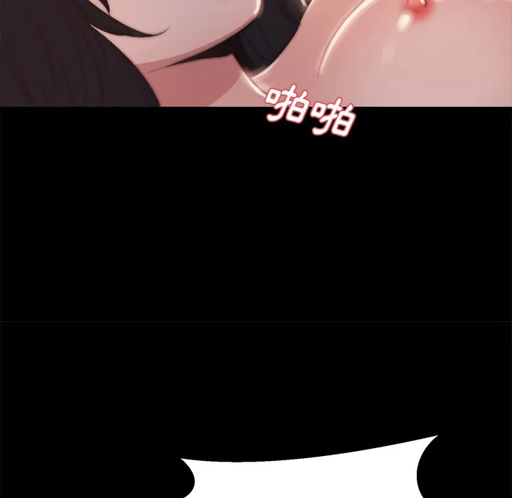 恶女 第23章 第93页