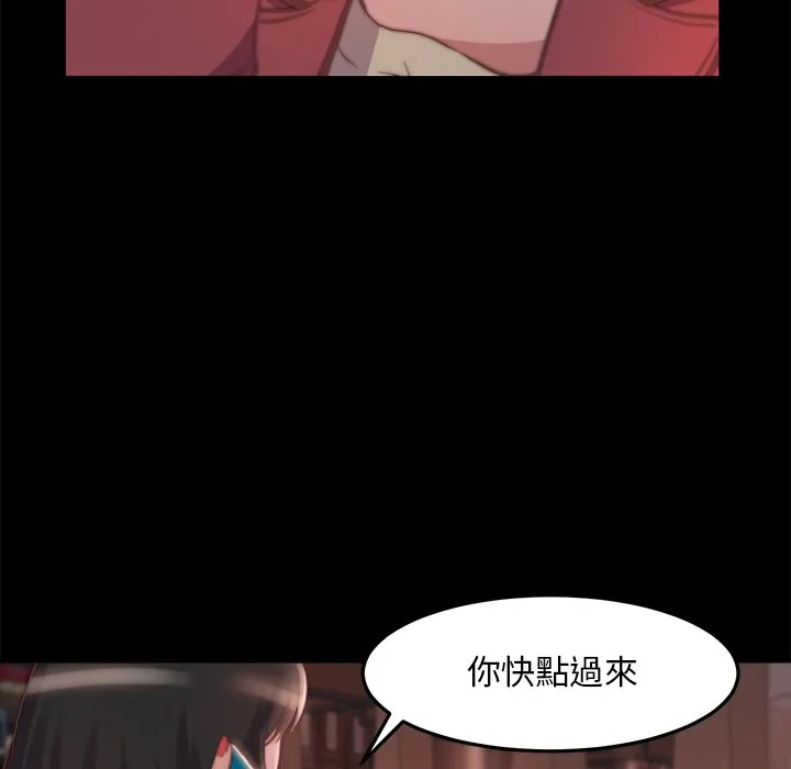 恶女 第23章 第7页