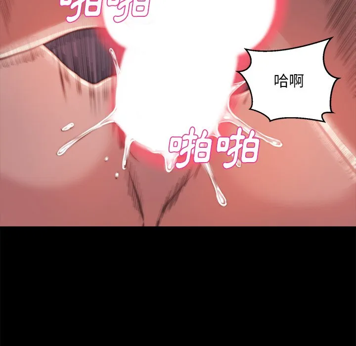 恶女 第23章 第89页