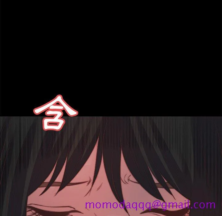 恶女 第23章 第76页