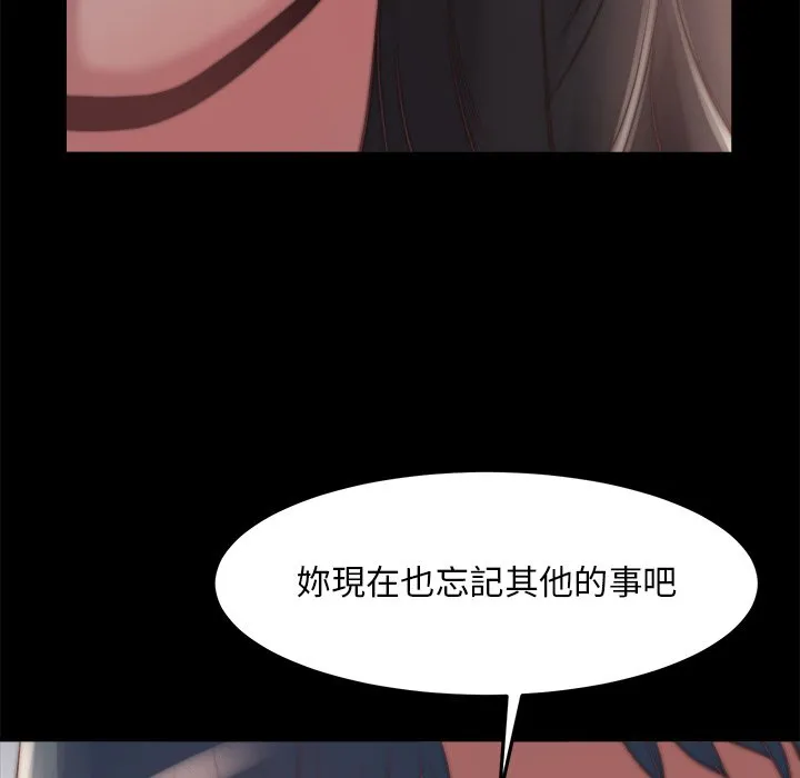恶女 第23章 第57页