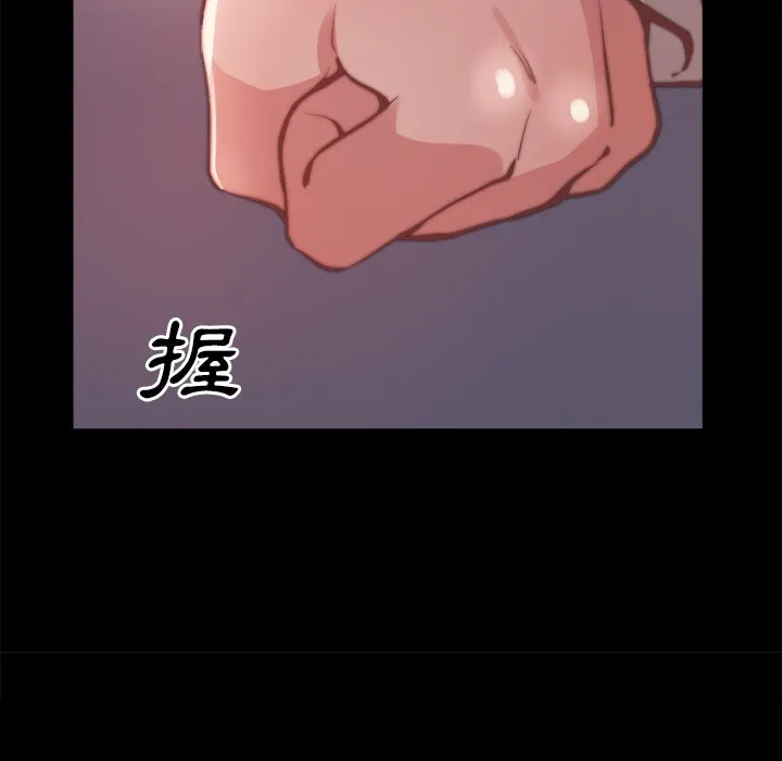 恶女 第23章 第15页