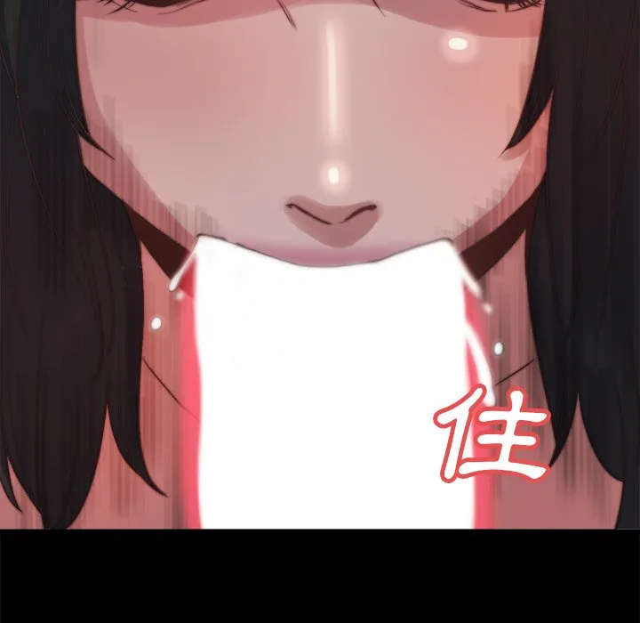 恶女 第23章 第77页