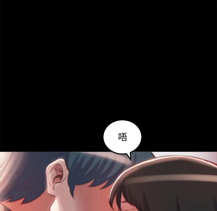 恶女 第23章 第49页