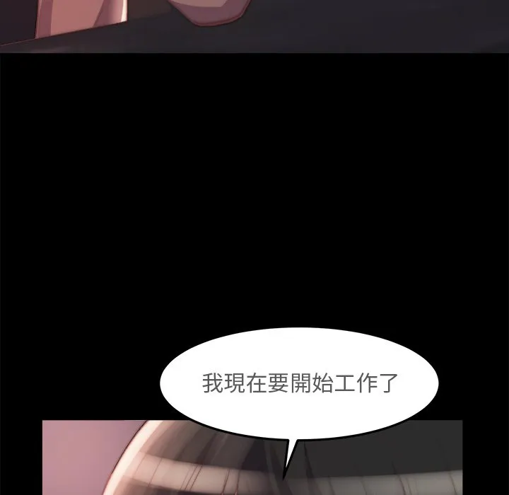 恶女 第23章 第5页
