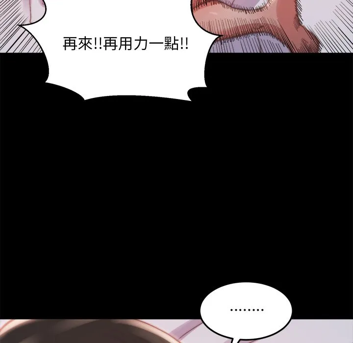 恶女 第23章 第95页
