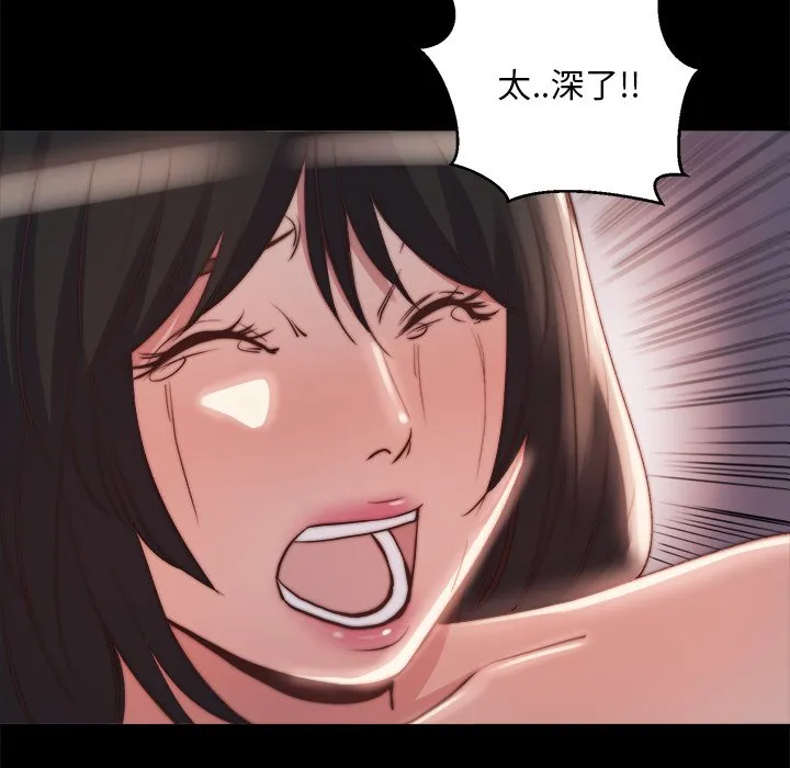 恶女 第23章 第87页