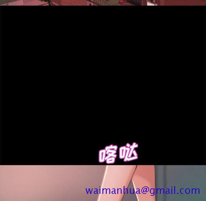 恶女 第11章 第41页